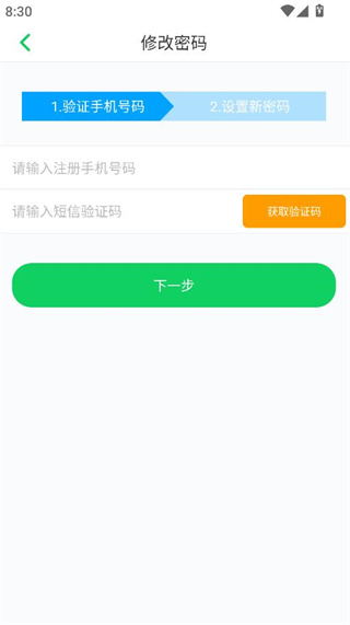 莘安校园家校互动服务平台