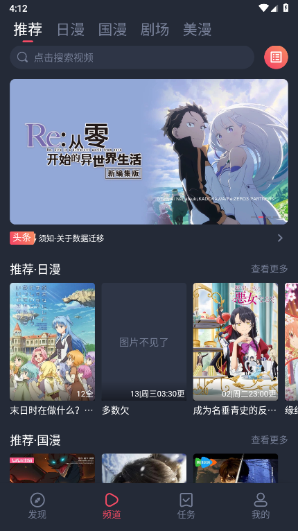 
动漫共和国app 免费下载最新版