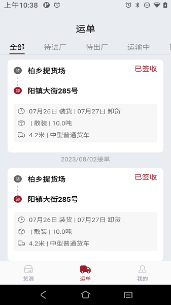 
希望快运