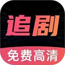 好剧影视大全 最新版本