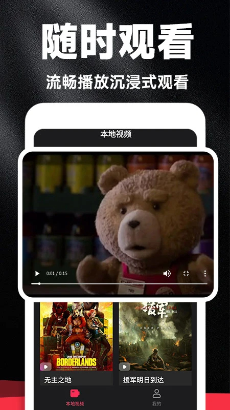 
好剧影视大全 最新版本