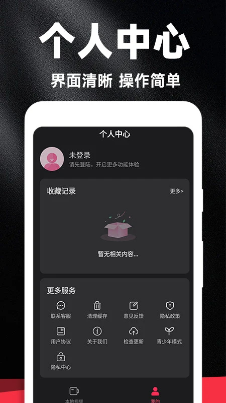 
好剧影视大全 最新版本