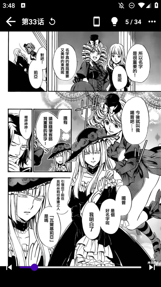 
MangaReader漫画 免费版