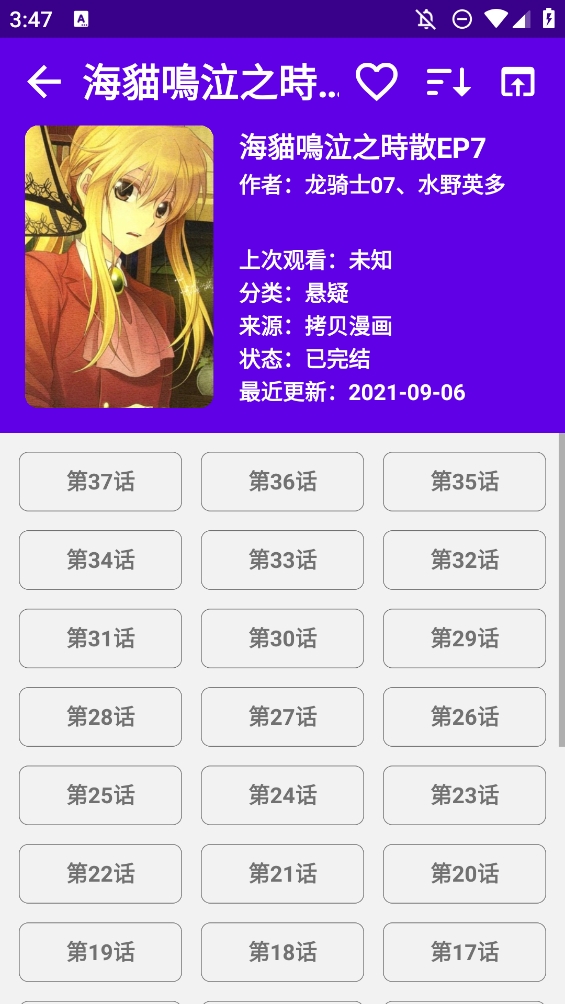 
MangaReader漫画 免费版
