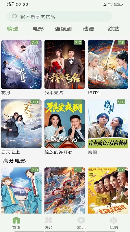 
追新影视大全 官方正版