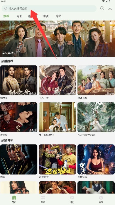 追新影视大全 官方正版(图2)