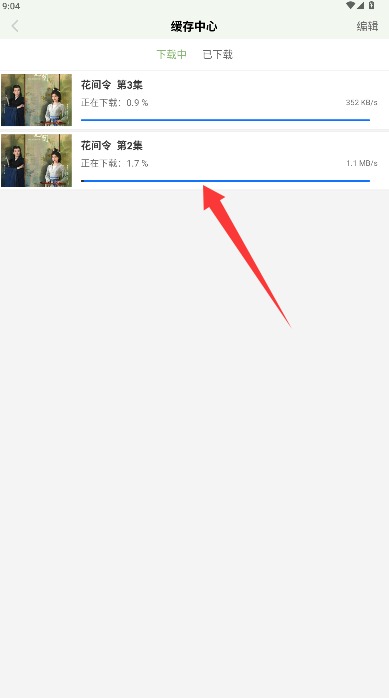 追新影视大全 官方正版(图5)