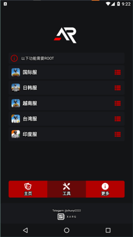 
龙王一体直装 免费版