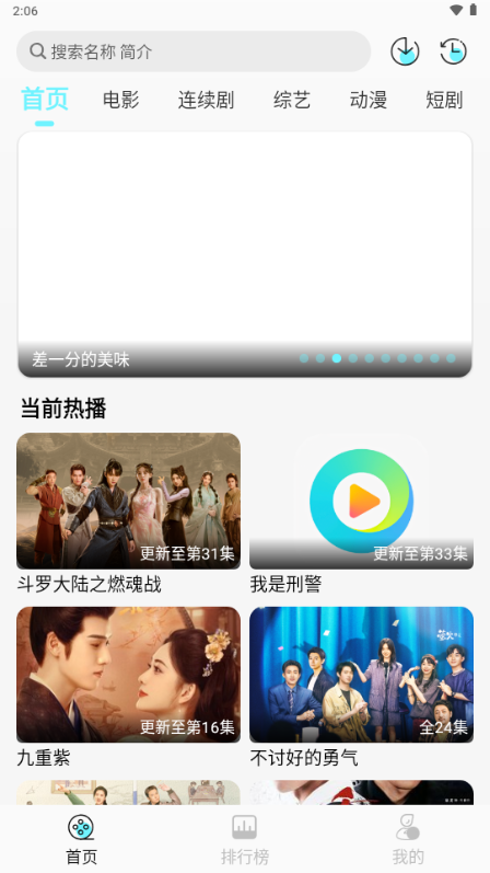 清风影视 手机最新版(图3)