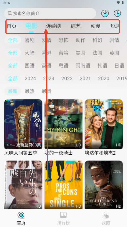 清风影视 手机最新版(图6)