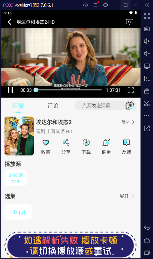 清风影视 手机最新版(图7)