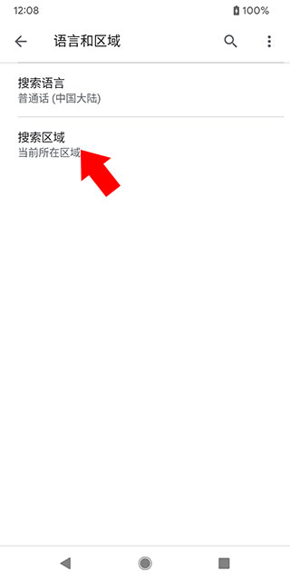 Google搜索(图5)