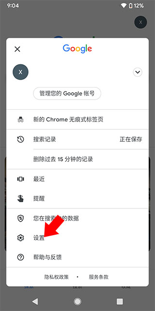 Google搜索(图3)