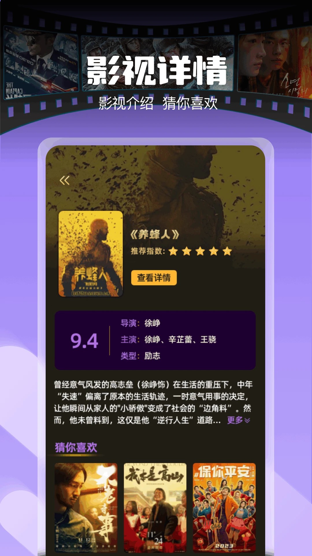 
清风影视 手机最新版