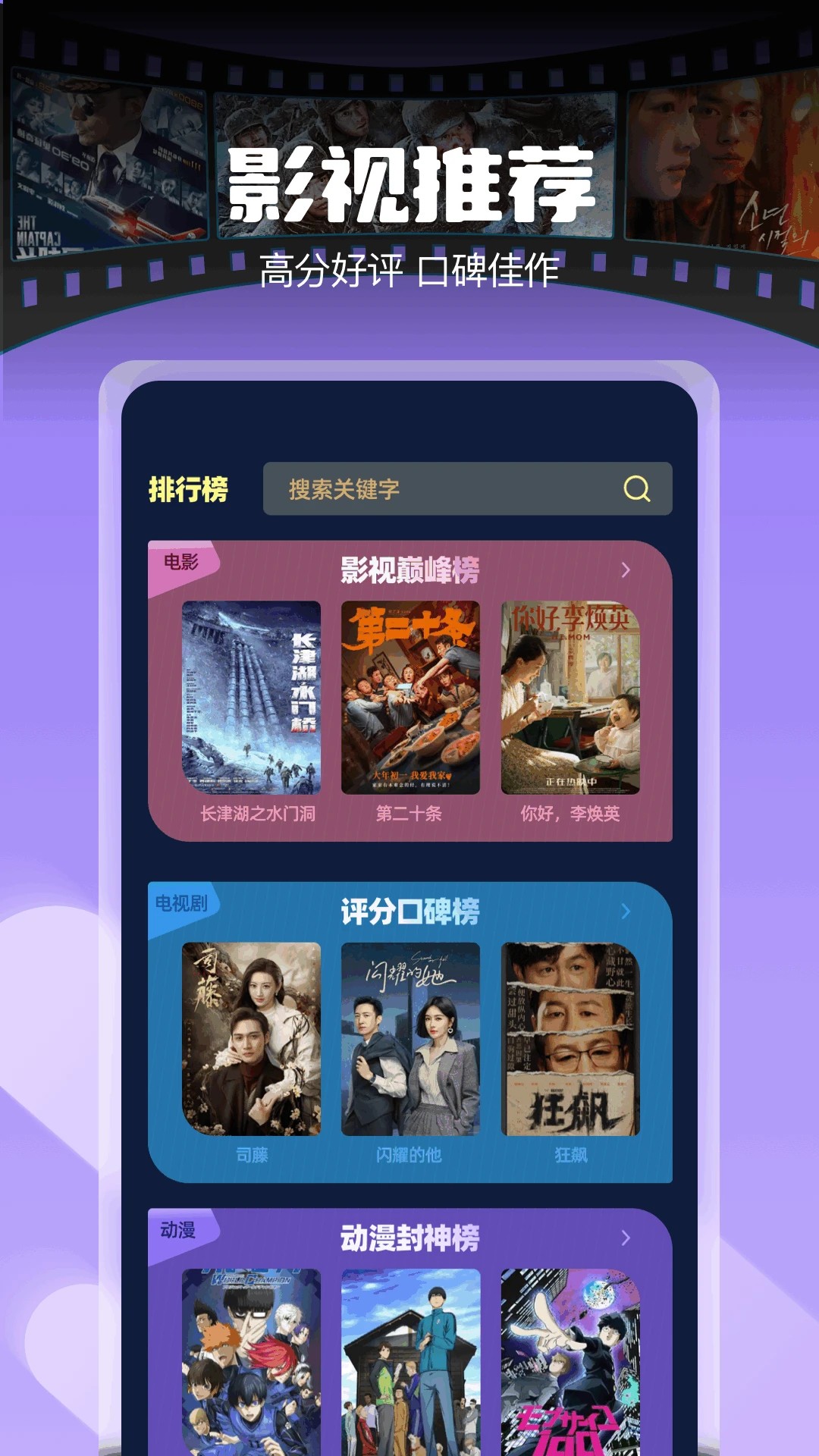 
清风影视 手机最新版