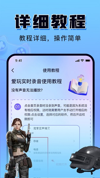 
嗨玩实时变声器