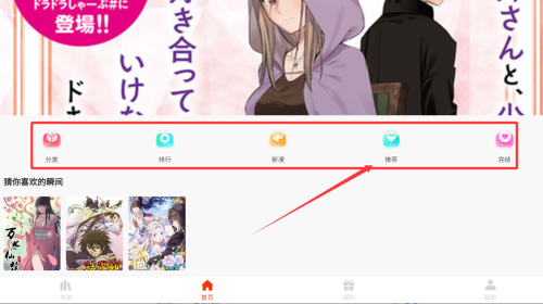 团团漫画 网页版(图2)