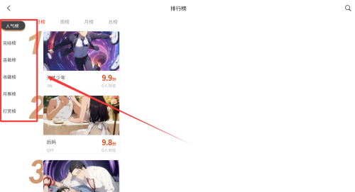 团团漫画 网页版(图5)