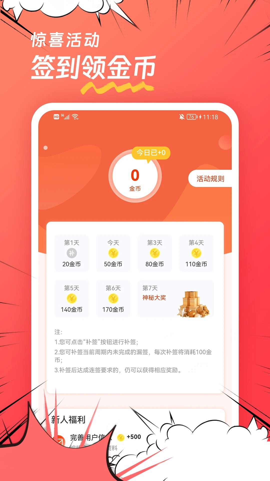
团团漫画 网页版
