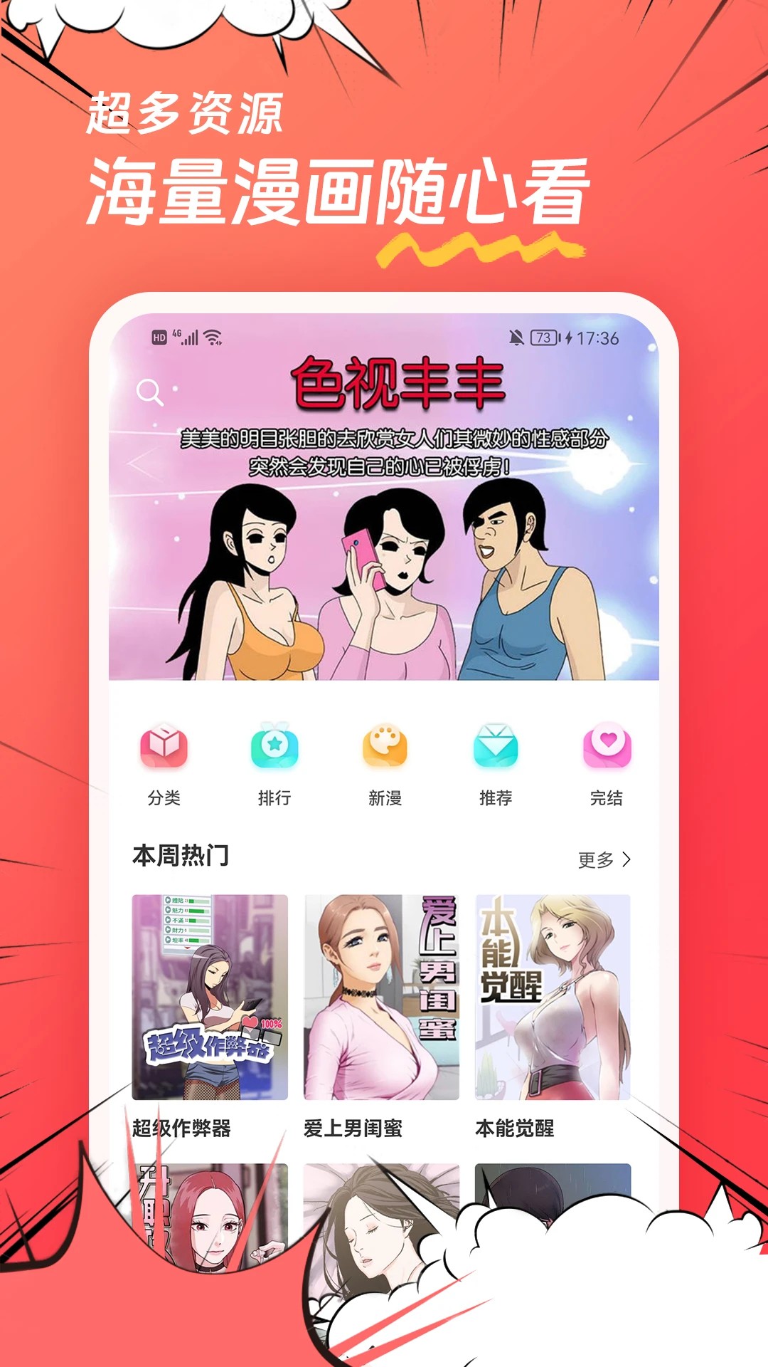 
团团漫画 网页版