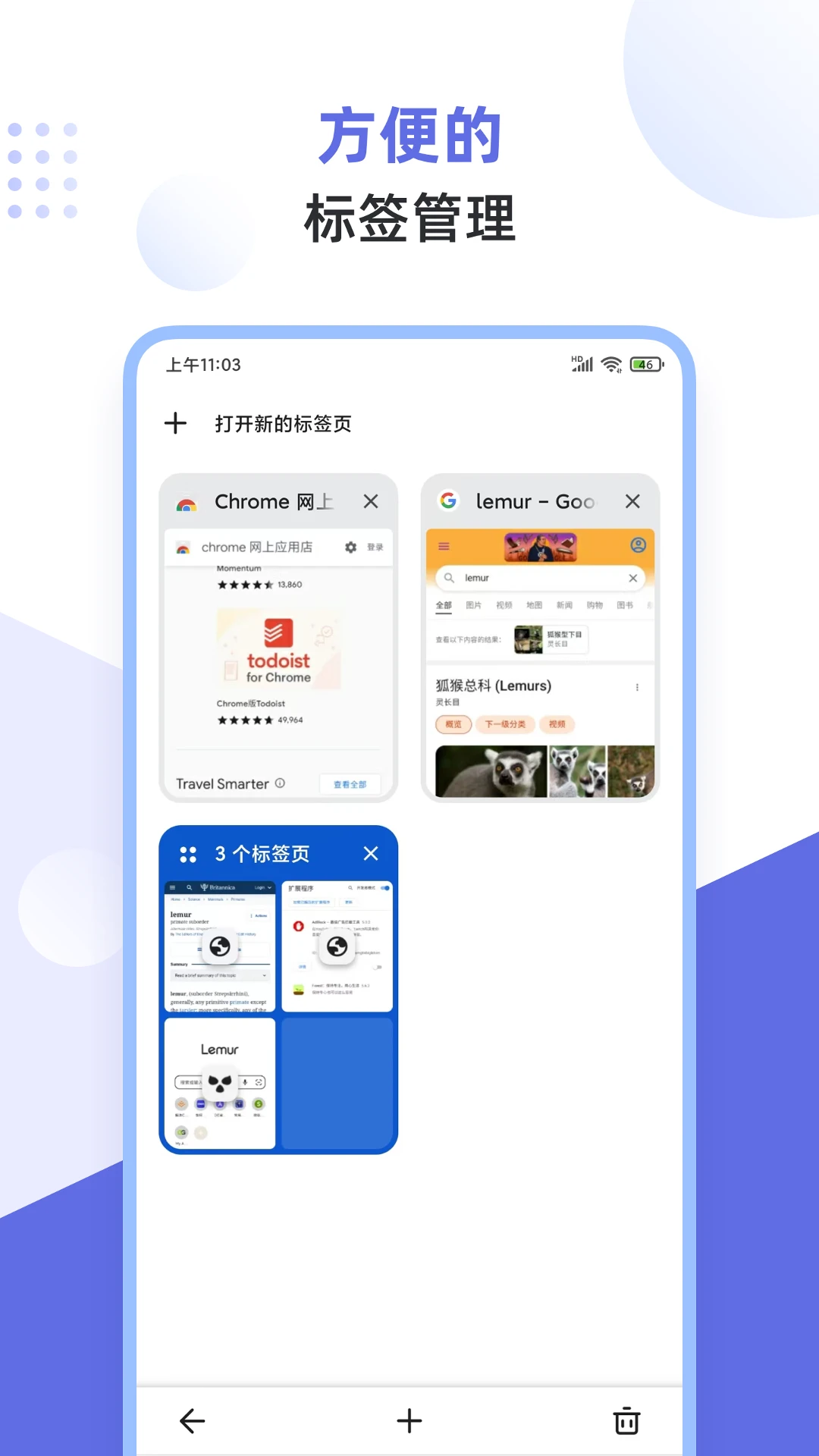 
狐猴浏览器 官网版
