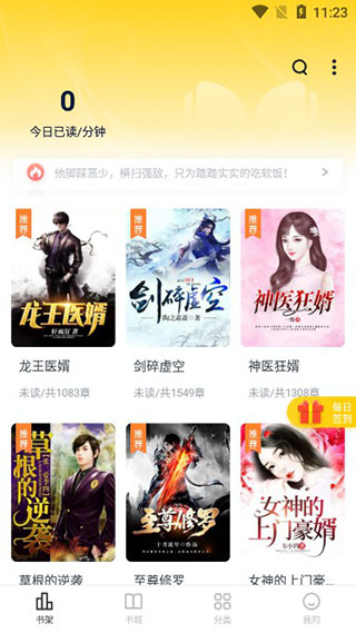 花生小说 完整版(图3)