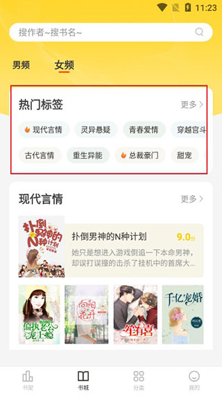 花生小说 完整版(图5)