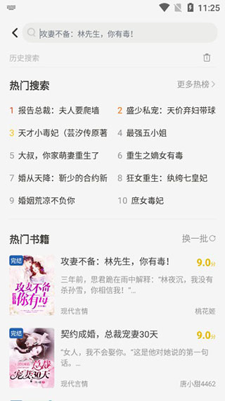 花生小说 完整版(图6)