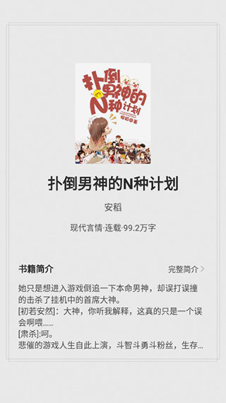 花生小说 完整版(图7)