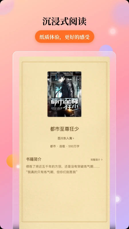 
花生小说 完整版