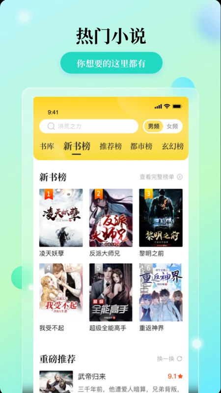 
花生小说 完整版