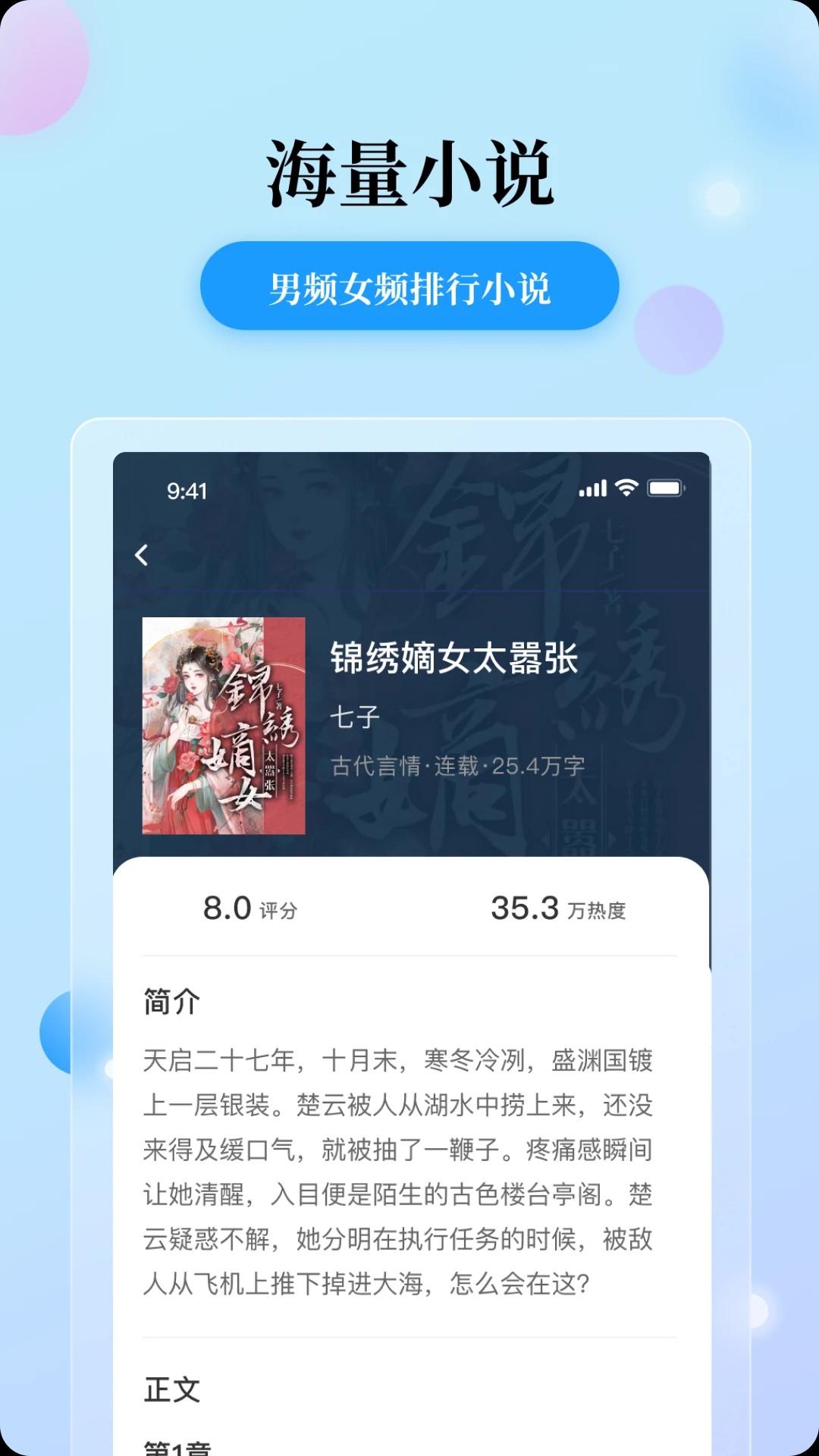 
花生小说 完整版