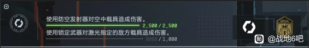 《战地6》锁定武器造成伤害任务做法介绍