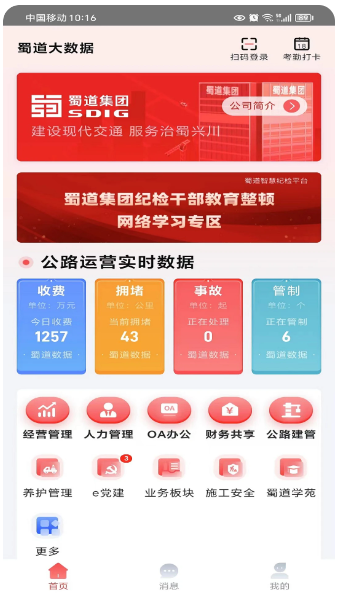 蜀道大数据(图2)