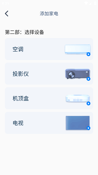 免费空调遥控器王(图3)