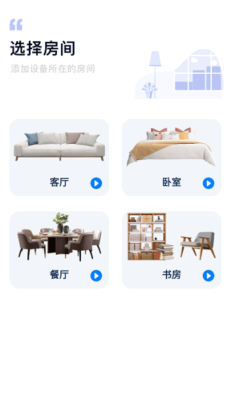 免费空调遥控器王(图4)