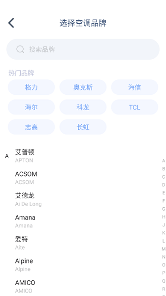 免费空调遥控器王(图5)