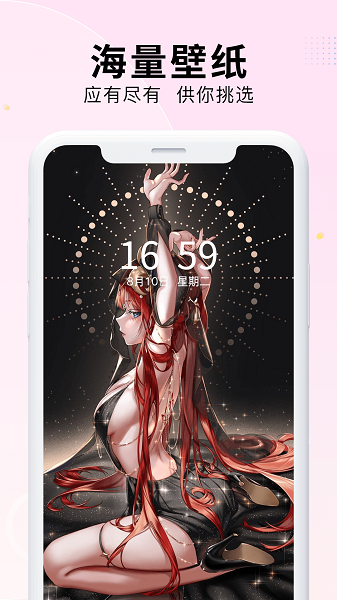 免费手机壁纸(图2)