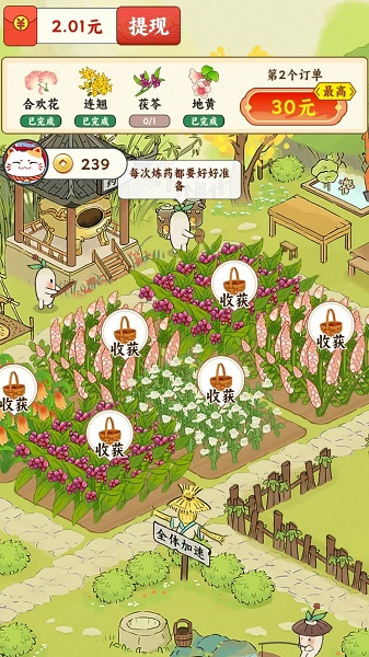 妙手回春坊(图2)