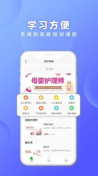 证书之家家政版(图1)