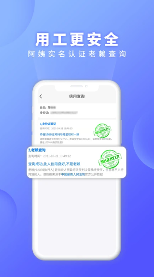 证书之家家政版(图2)