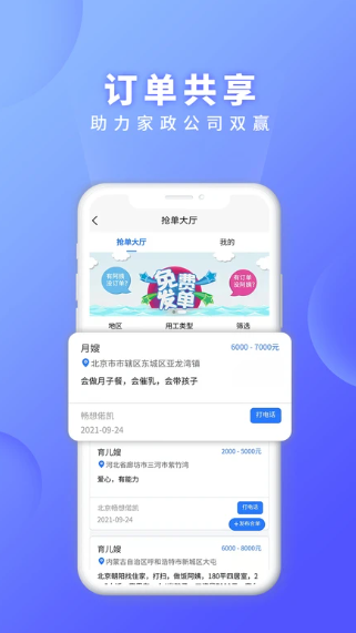 证书之家家政版(图3)