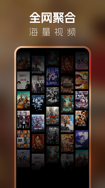 中华影视大全 免费下载(图1)