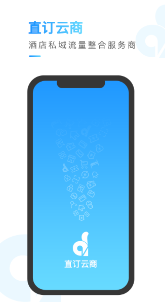 直订云商(图1)