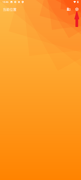 几何天气 官网最新版(图1)