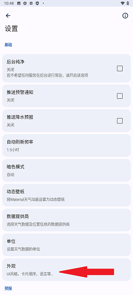 几何天气 官网最新版(图2)