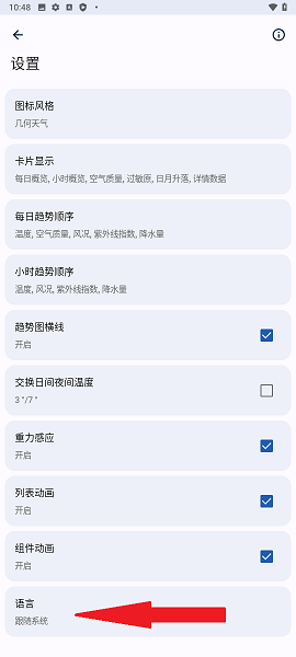 几何天气 官网最新版(图3)