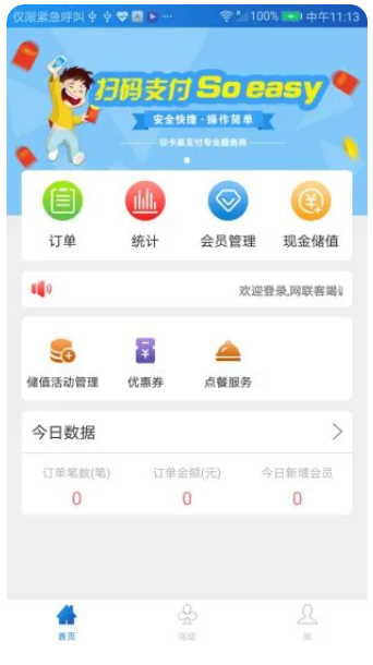 网联客(图1)