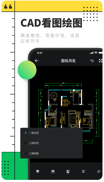CAD快速看图制图(图3)