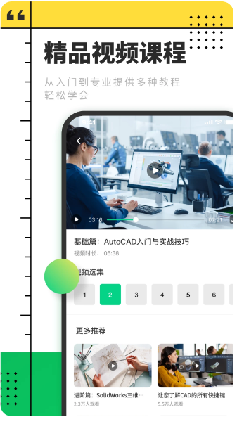 CAD快速看图制图(图2)